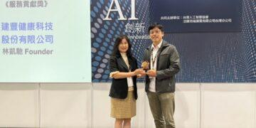 引領 AI 預防醫學！建豐健康科技勇奪 TAIA 大獎 讓台灣 Age-tech 走向國際