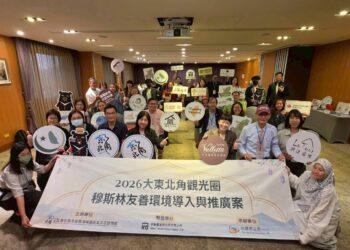 大東北角觀光圈春季B2B交流會促進產業合作 拓展穆斯林旅遊市場