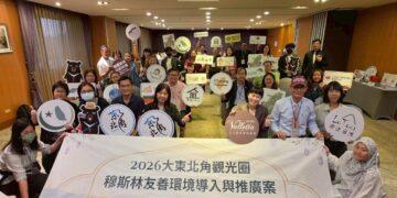 大東北角觀光圈春季B2B交流會促進產業合作 拓展穆斯林旅遊市場