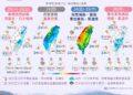一圖看一周天氣 這天起「由晴轉雨」全台有雨+降溫