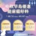 中秋烤肉海味一次備齊 嘉義優鮮水產早鳥7折開跑