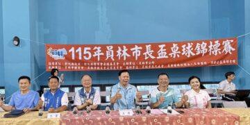 115年員林市長盃桌球錦標賽 規模盛大反映全彰化對桌球的熱愛