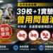 食安風暴延燒！中市府封殺四大品牌油品 39校及1機構完整受害名單曝光