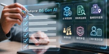 錠嵂保經正式上線業界首創自建Inforce R6 Gen AI 系統　打造「保險之翼」