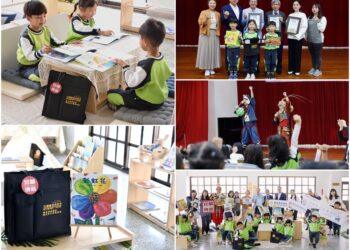 共築孩童閱讀夢 「袋袋書香」開啟探索世界的想像之窗