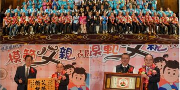 弘揚父德典範　礁溪表揚18位模範父親