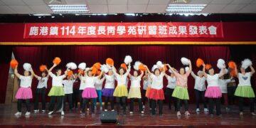 鹿港鎮114年長青學苑研習班成果展 充份展現大家對於學習的用心及努力