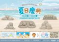 新北高灘處八里城市沙雕展8月開幕集結拉拉熊與角落小夥伴等五大IP