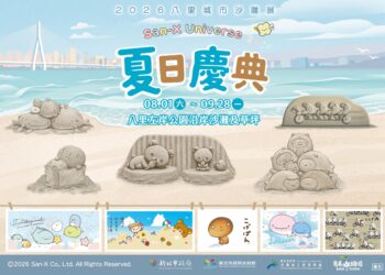 新北高灘處八里城市沙雕展8月開幕集結拉拉熊與角落小夥伴等五大IP