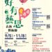 以「愛與療癒」為名！台中好有藝思表演藝術節邁入第13年 文史小旅行串聯共融舞台