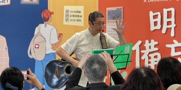 台灣失智症協會推出「明日備忘錄」特展 從理解開始為更好的未來預作準備