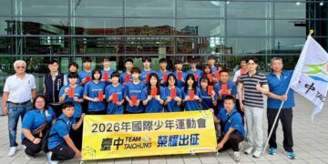 與全球26國小將同場競技!ICG國際少年運動會開跑 台中代表隊力拚佳績
